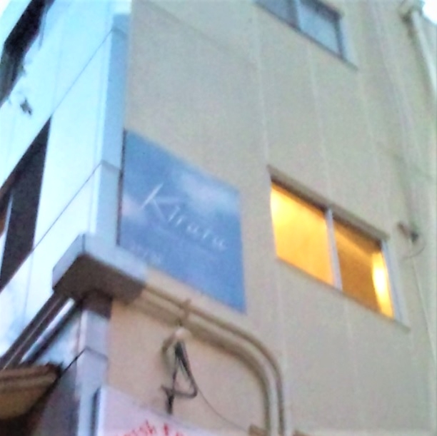 ピラティススタジオＫｉｒａｒｕ