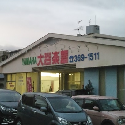 株式会社大谷楽器 ギター教室・健軍南教室