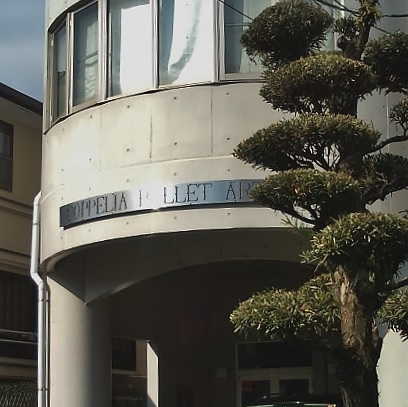 有限会社こっぺりあ こっぺりあ・バレエ・アート