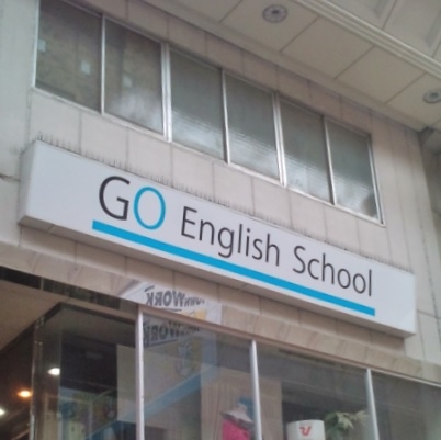 Go・EnglishSchool_2