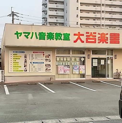 株式会社大谷楽器 南熊本教室_1