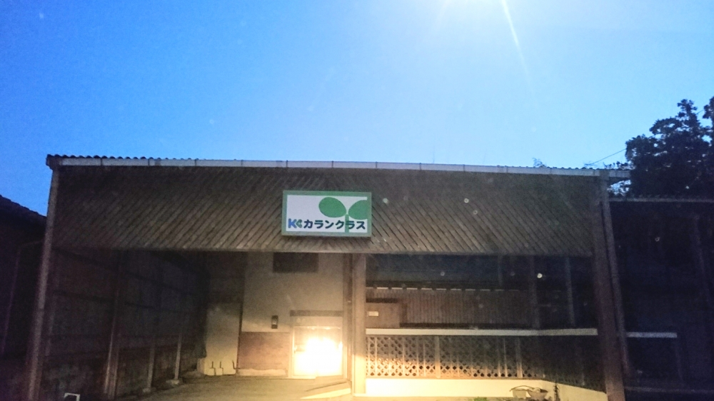 株式会社カランクラス