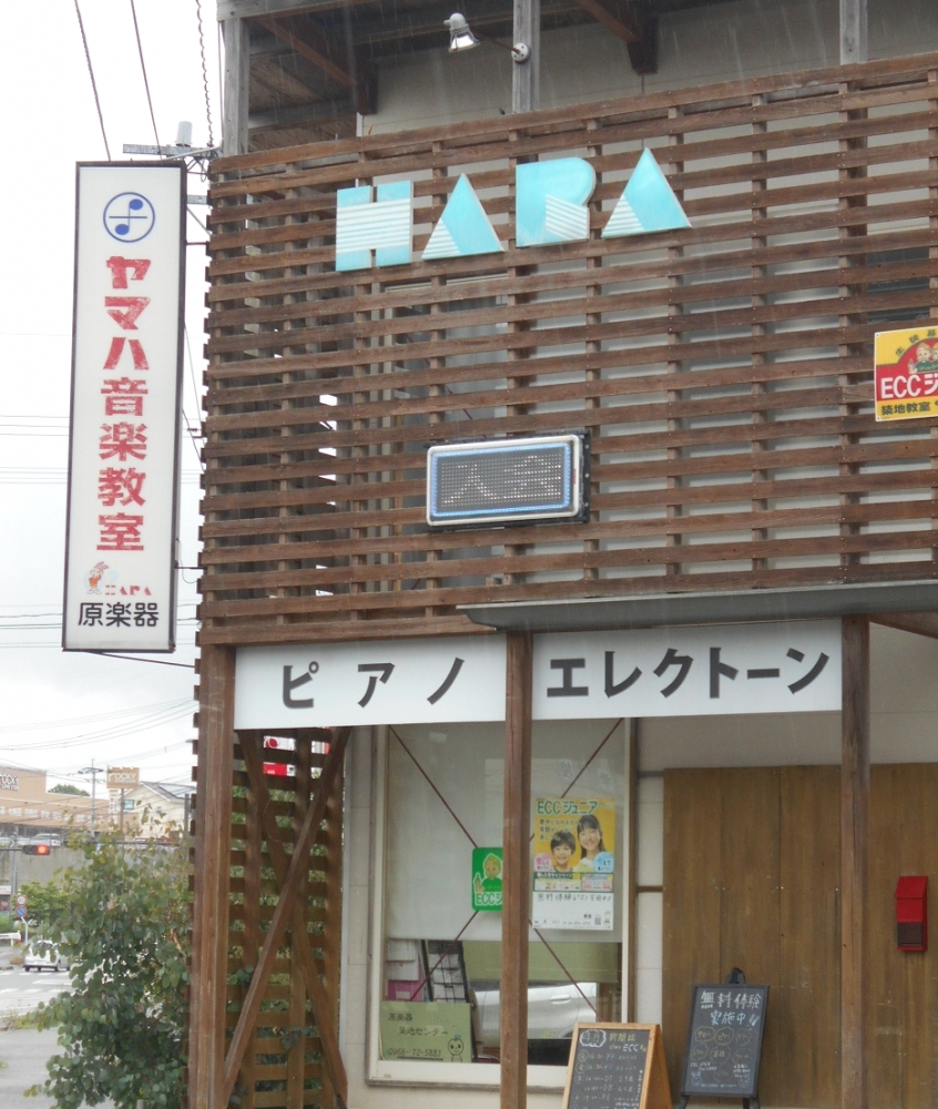 有限会社原楽器築地センター