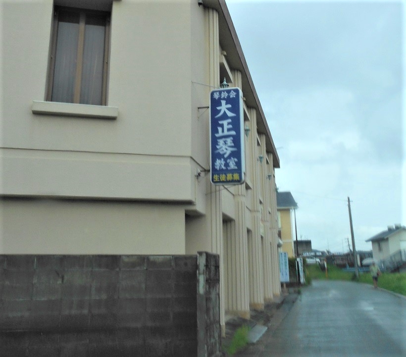 大正琴・琴鈴会