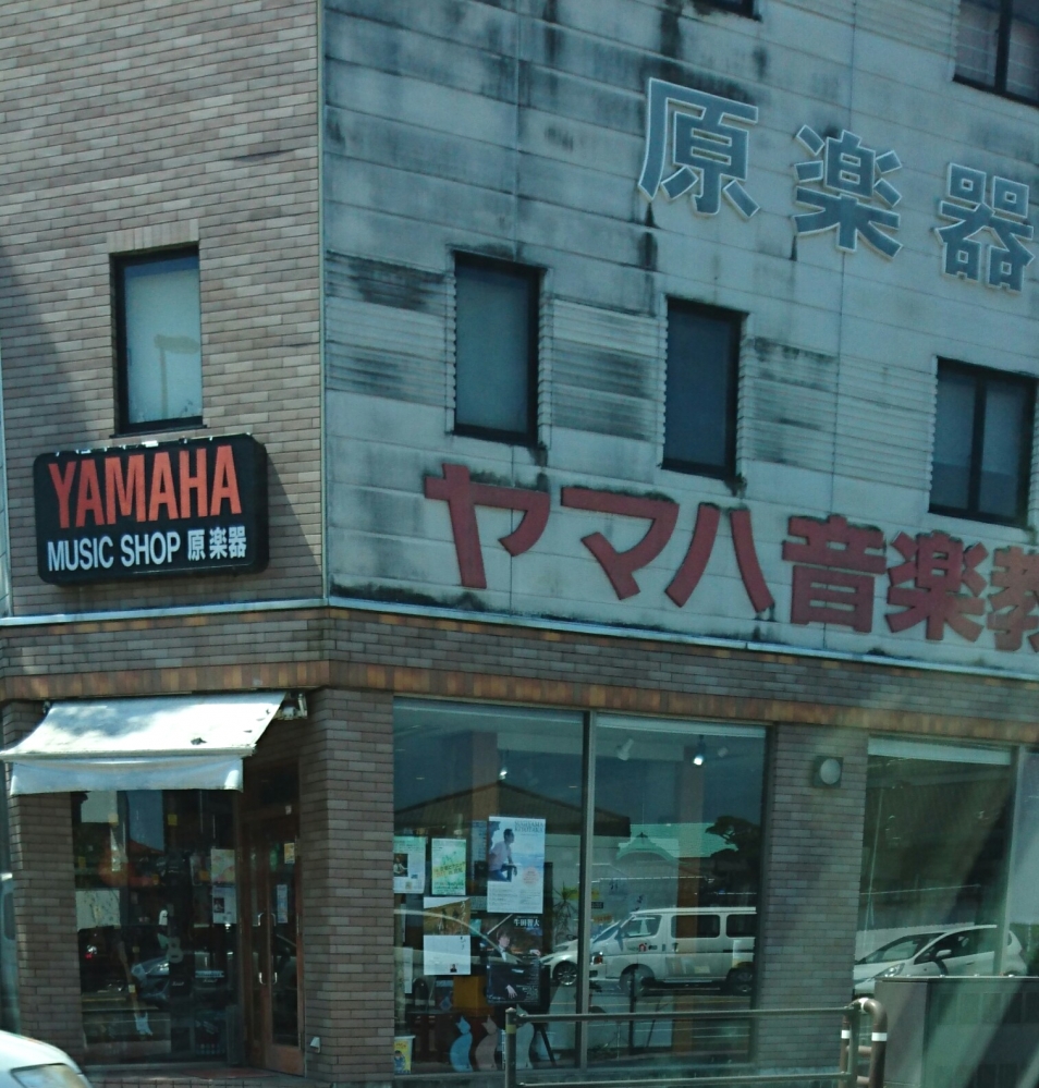 有限会社原楽器_2