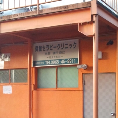 日本骨盤セラピスト養成スクール_1