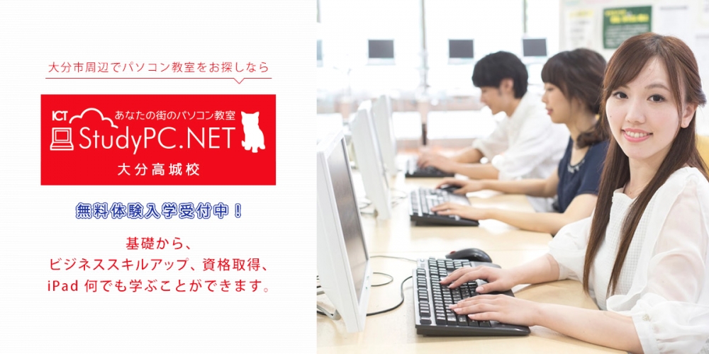 スタディＰＣネット大分高城校_16