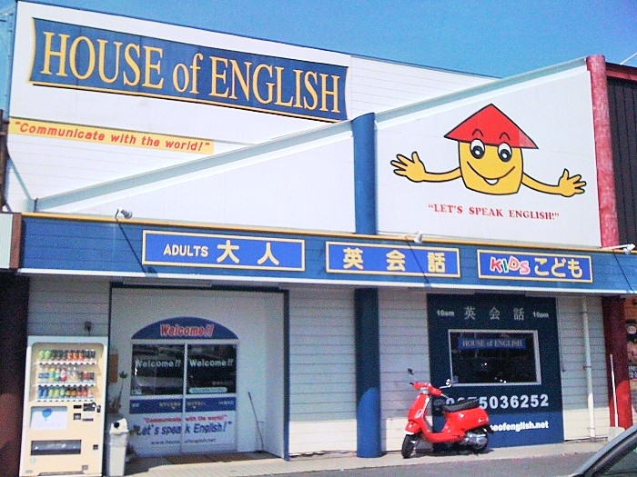 House of English