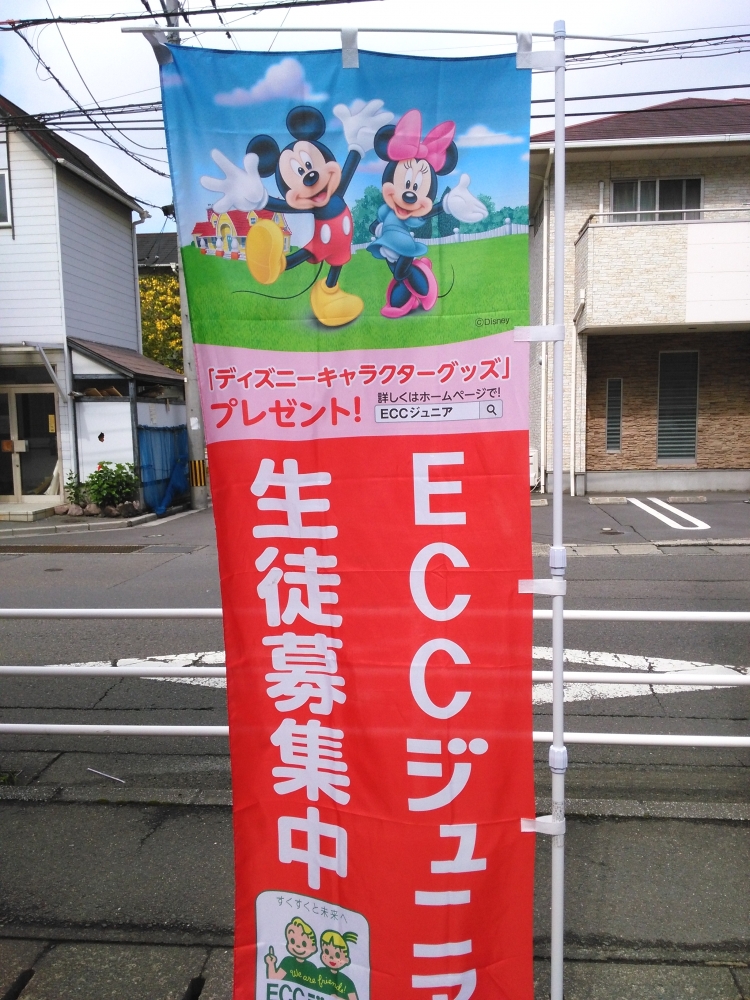 ECCジュニア豊府小学校前教室_2