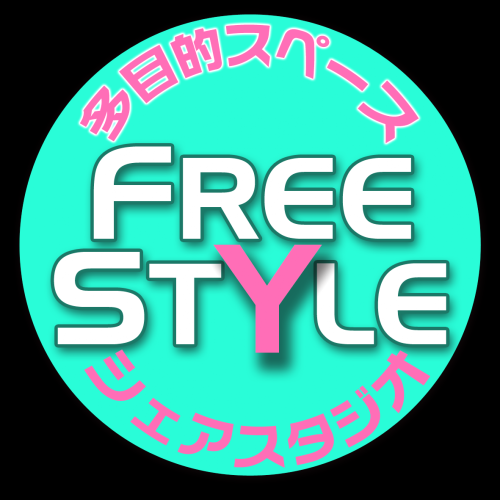 シェアスタジオ　FREE STYLE_1