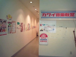 カワイ絵画・造形教室大分事務所