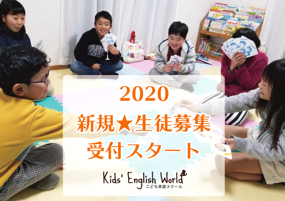 Kids' English World こども英語教室　大分市高江ニュータウン_19