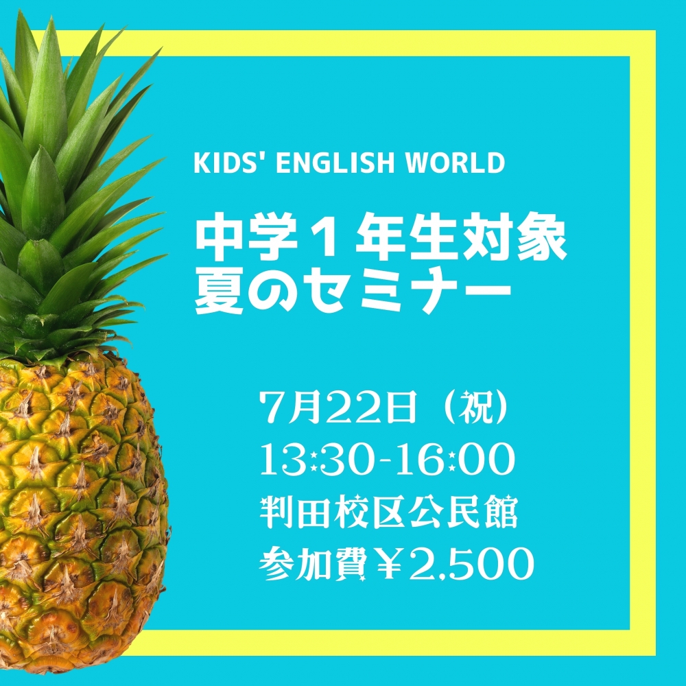 Kids' English World こども英語教室　大分市高江ニュータウン_7