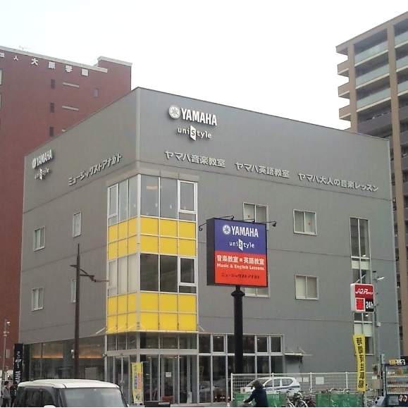 株式会社ミュージックストアナガト ヤマハ音楽教室ユニスタイル大分センター