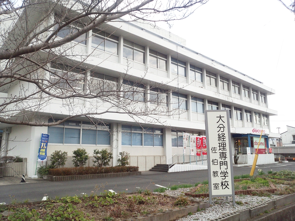 大分経理専門学校佐伯教室_1