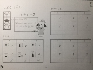 奥永そろばん暗算教室_18