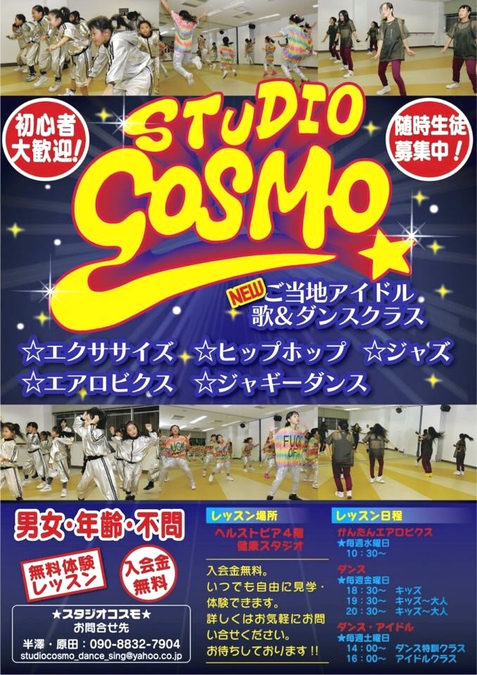 STUDIO COSMO_1