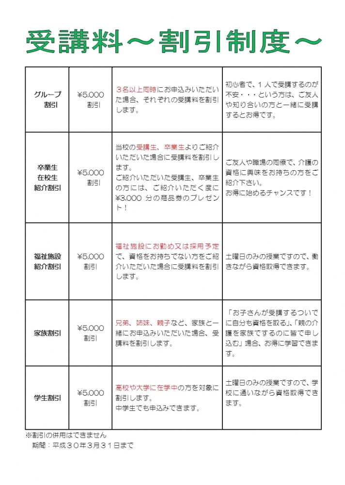 エバーライフビジネスカレッジ_2