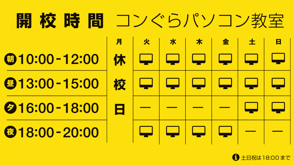 コンぐらパソコン教室_31