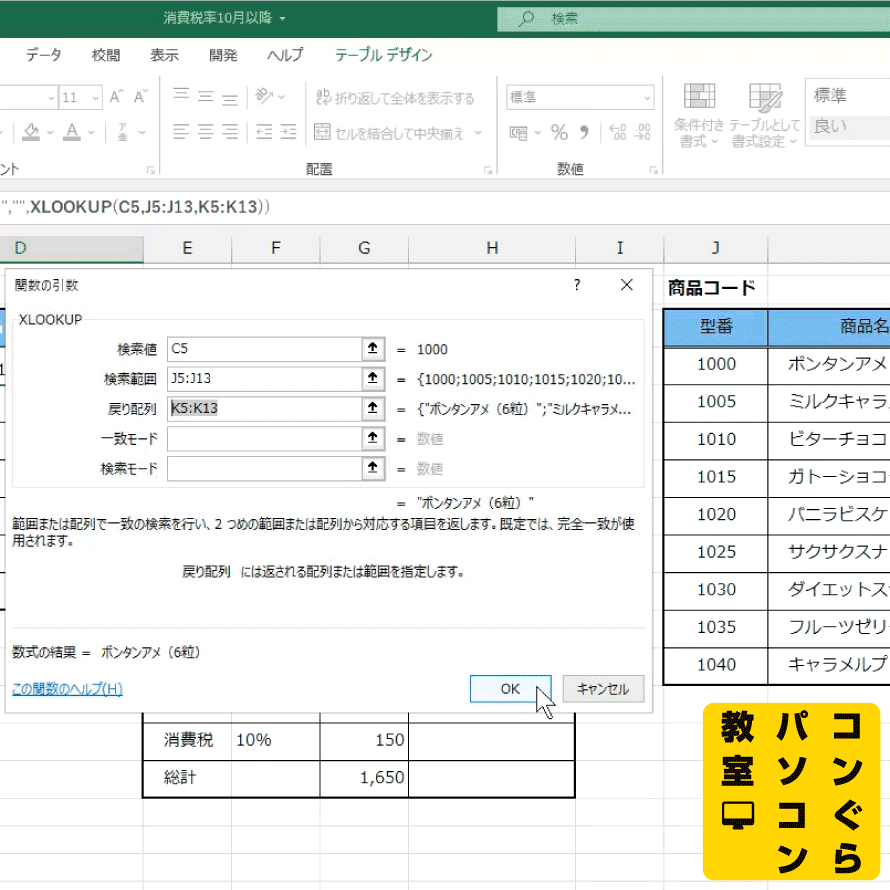 コンぐらパソコン教室_72