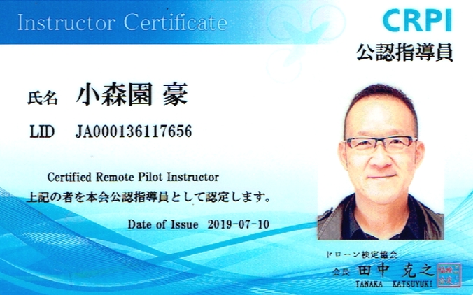 ドローン教習所フォトワークス鹿児島校_21