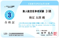 ドローン教習所フォトワークス鹿児島校_16