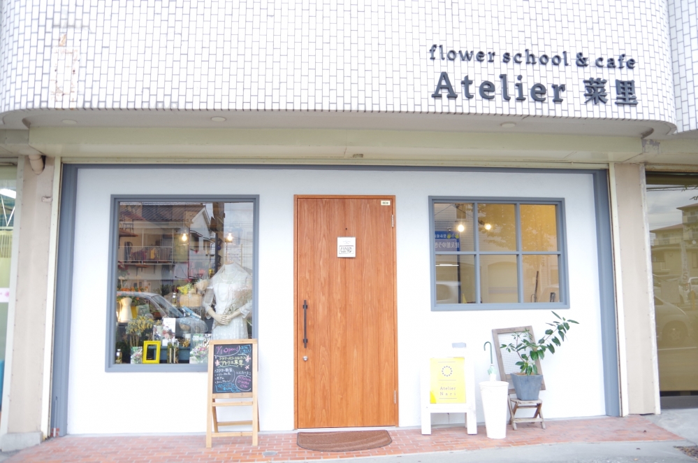 flower school & cafe Atelier菜里_2