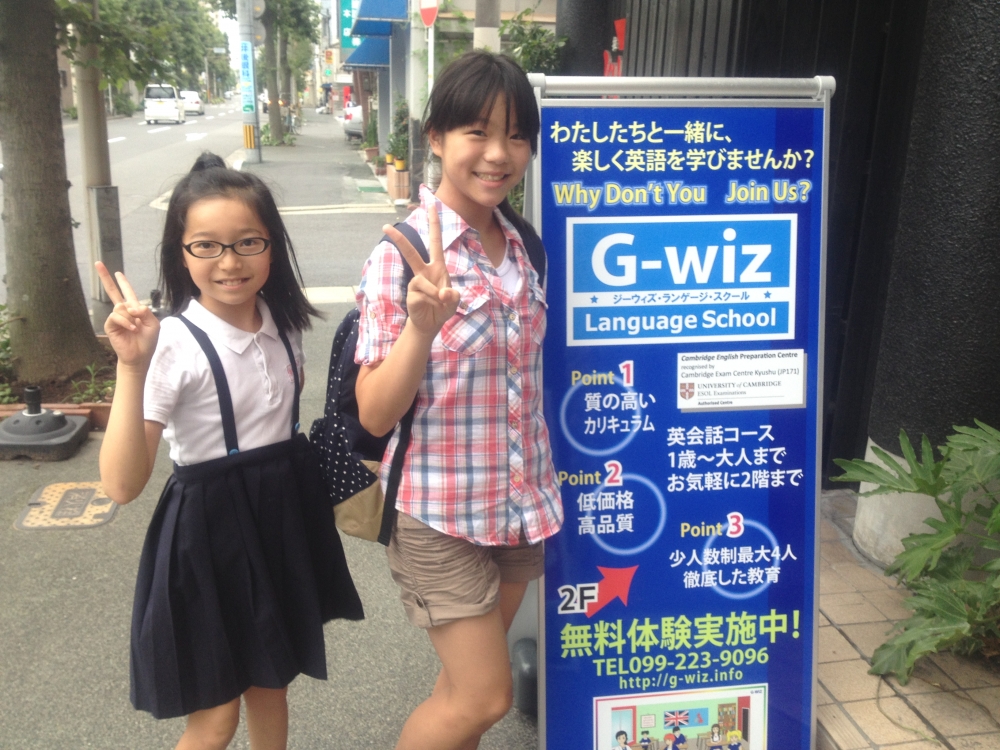 鹿児島英語教室（有）G-wiz_0