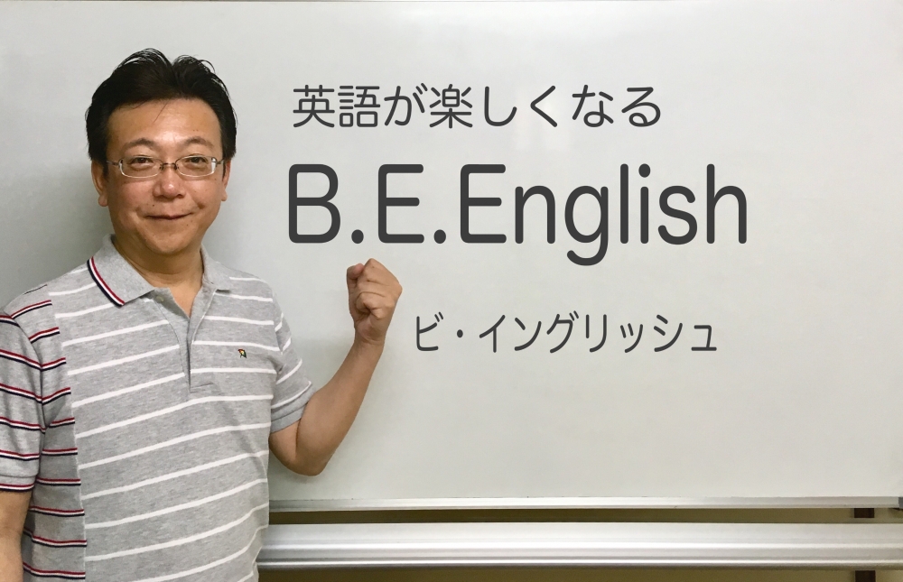 Ｂ．Ｅ．Ｅｎｇｌｉｓｈ_0