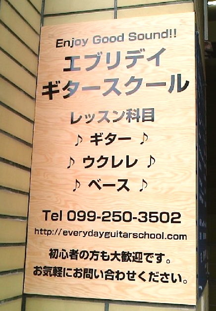 エブリデイギタースクール_1