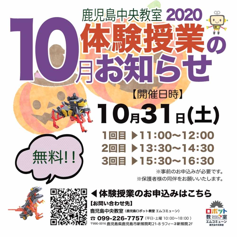 鹿児島ロボット教室エムコミューン_4