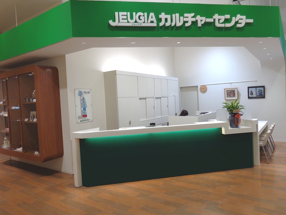 ジュージヤ（ＪＥＵＧＩＡ）カルチャーセンターイオンモール鹿児島_0