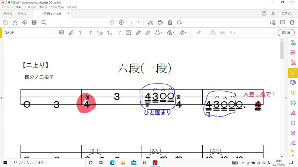 霧島 津軽三味線教室_0