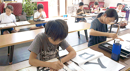 荻野書道教室