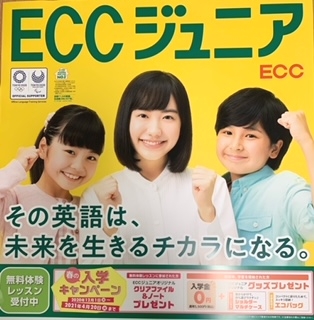 ECCジュニア真栄里教室_6