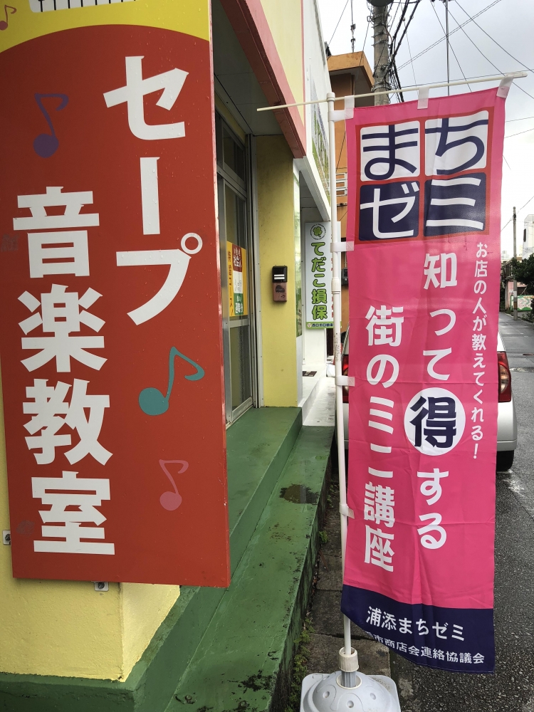 セープ音楽教室_21