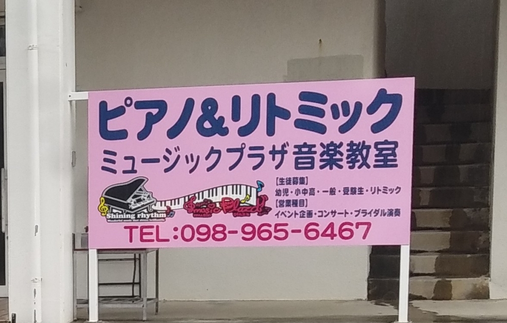 ミュージックプラザ_1