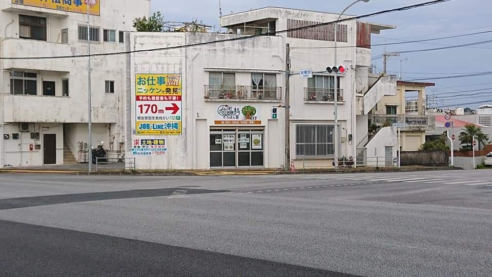 がじゅまるそろばん塾