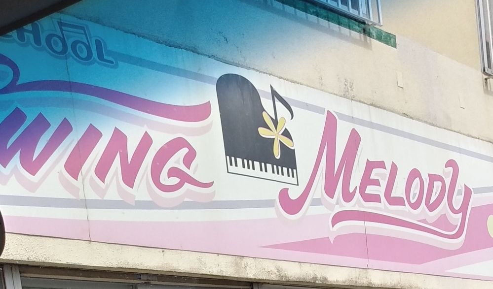 音楽教室SwingMelody_1