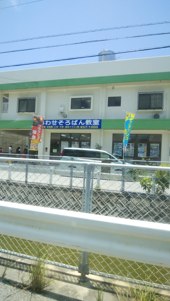 あわせそろばん教室