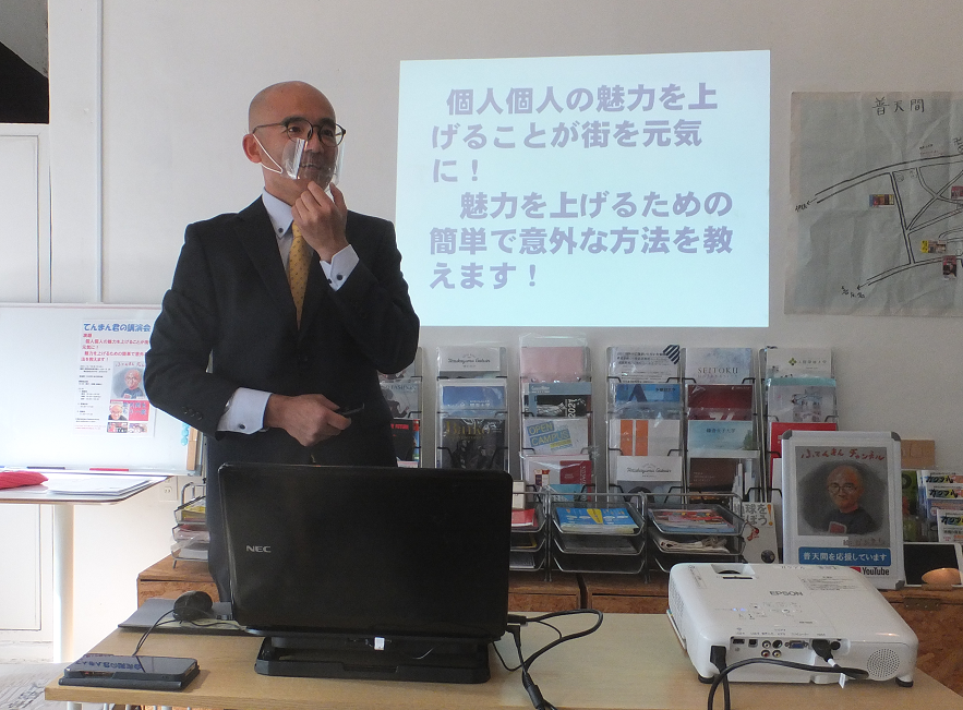 ふてんま話し方教室