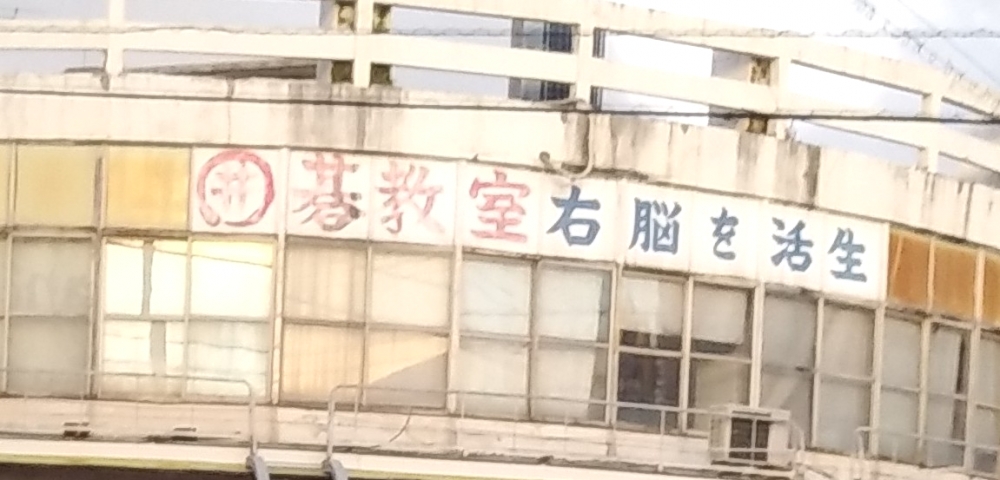 名護囲碁クラブ