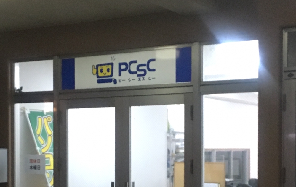 ＰＣＳＣ国場店