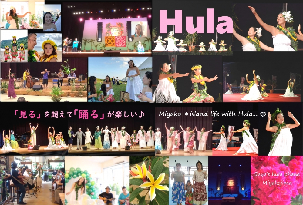 Saya's HULA Ohana Miyakojima