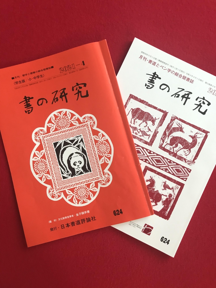 華心書道教室_1