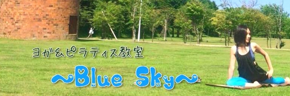 ヨガ＆ピラティス教室～Blue Sky～_2