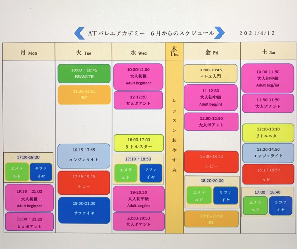 ATバレエアカデミー_1