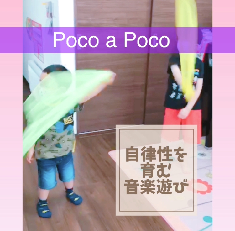 ピアノとリトミックのPoco a Poco/ピアノ教室_2