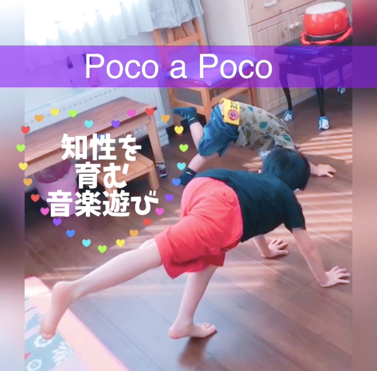 ピアノとリトミックのPoco a Poco/ピアノ教室_1