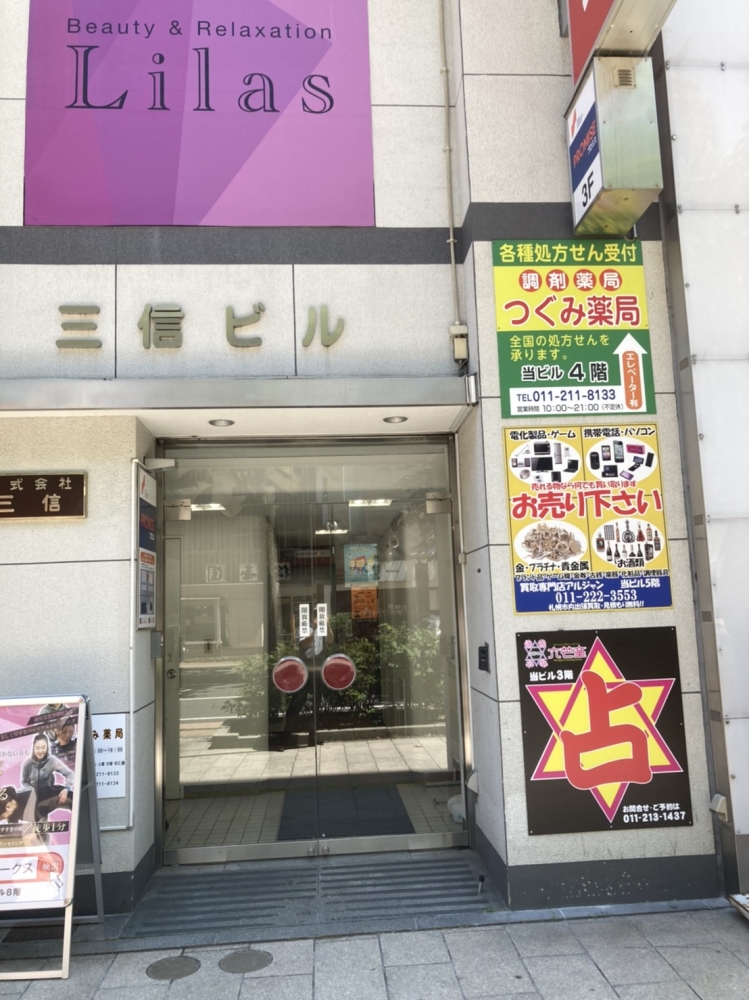 占術の館六芒星_13